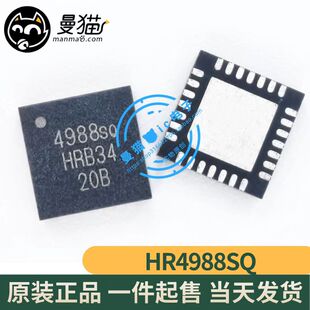 HR4988SQ 4988SQ 替代 A4988SETTR-T QFN28 步进电机驱动器芯片