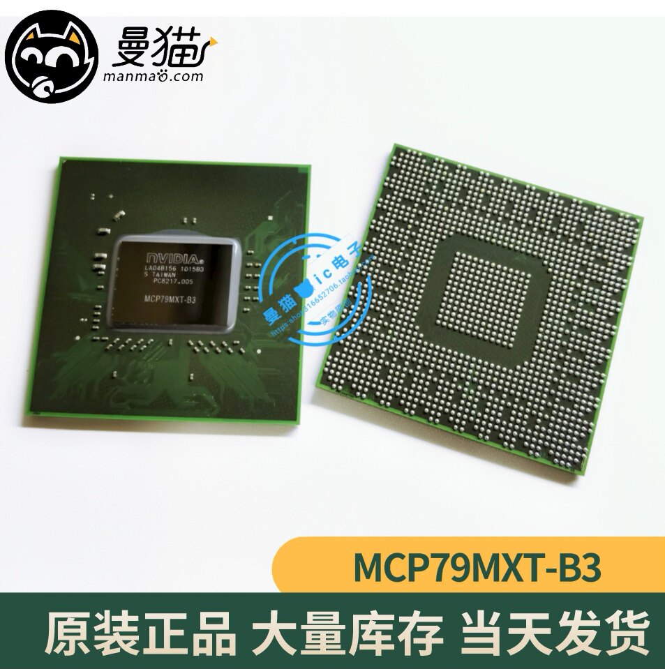 全新 MCP7A-LP-B3 MCP79MXT-B3 MCP79MXD-B2 MCP79D-B2 MCP79D-B3
