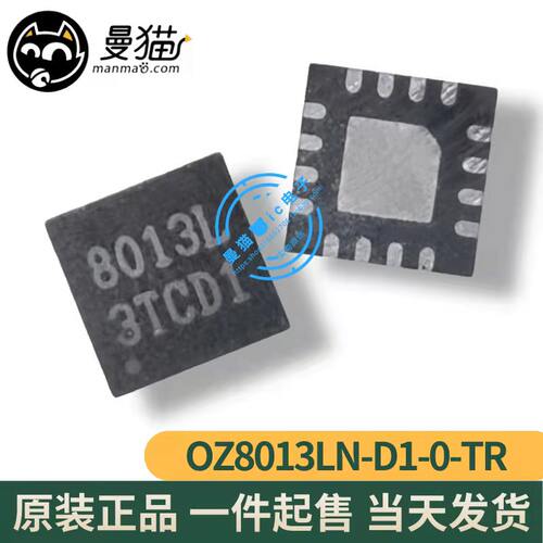 8013L电脑笔记本IC芯片电子维修