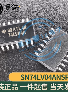 SN74LV04ANSR SN74LV04A LV04A SOP14-5.2 全新原装一个2元可直拍