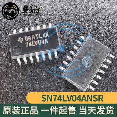 74LV04A手机电脑笔记本维修IC