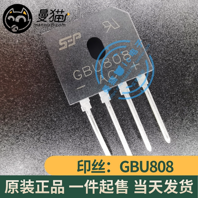 GBU8KGBU808手机电脑笔记本芯片