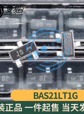 BAS21LT1G 印丝 JS SOT-23 全新原装 一个1元 一个起拍 可直拍