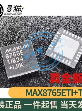 MAX8765ETI+T MAX8765E 8765E QFN28 全新原装 一个起拍 可直拍