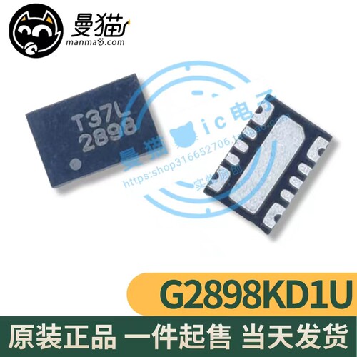 G2898电脑笔记本IC芯片电子