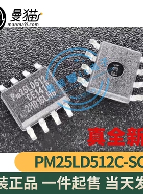 PM25LD512C-SCE PM25LD512 25LD512 SOP8 全新原装一个2元可直拍