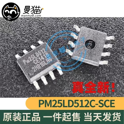 PM25LD512电脑笔记本IC芯片小料