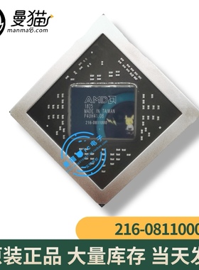 AMD 216-0811000 216-0836036 216-0847058 215-0798006 全新原装