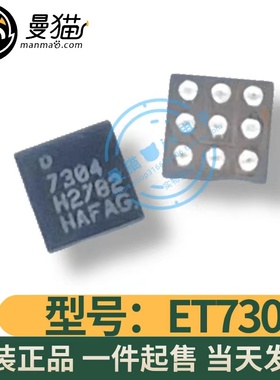 升压IC ET2095 ET7304 印丝 7304 ET7303 的升级版 BGA 全新原装