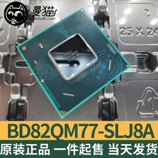SLJ8A BD82QM77 現(xiàn)貨可直拍 全新原裝 一個起拍 BGA G11333