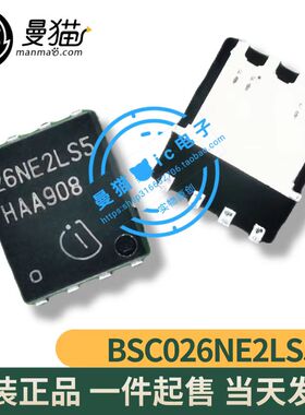 BSC026NE2LS5 印丝 26NE2LS5 N沟道 25V 24A QFN8 全新原装包全新