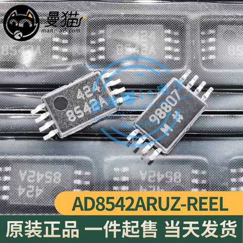 8542A手机电脑笔记本维修IC