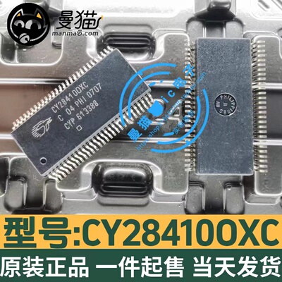 CY28410OXC电脑笔记本IC芯片电子