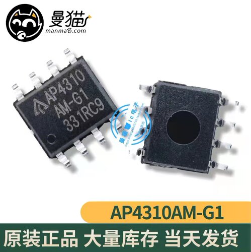 AP4310手机电脑笔记本IC芯片
