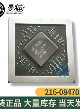 216-0847027 216-0847038 BGA 全新原装 一个起拍 现货可直拍