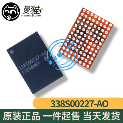 338S00227电脑笔记本IC芯片电子