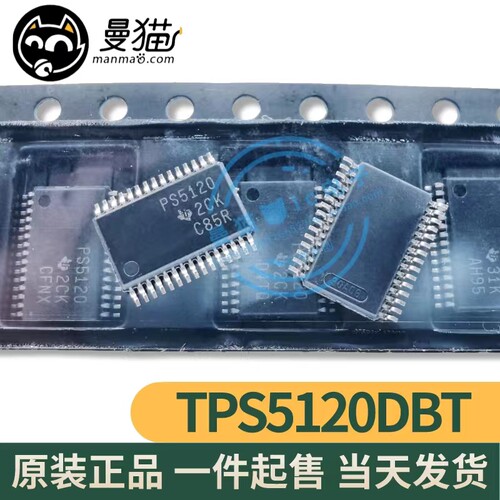 PS5120电脑笔记本IC芯片电子