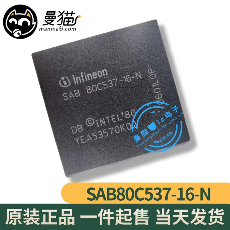 SAB80C537-N手机电脑笔记本维修