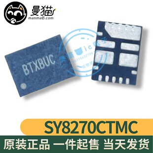 SY8270CTMC 印丝 BTXAIC BTX5 BTX6 BTX7 BTX 开头 QFN 全新原装