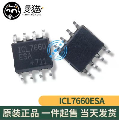 ICL7660ESA+T ICL7660 SOP-8 全新原装 一个3元 一个起拍 可直拍