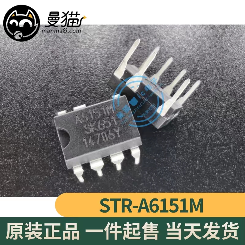 A6151M手机电脑笔记本IC芯片小料