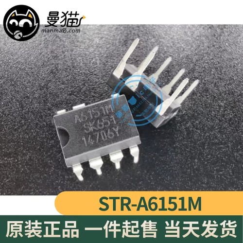 A6151M手机电脑笔记本IC芯片小料