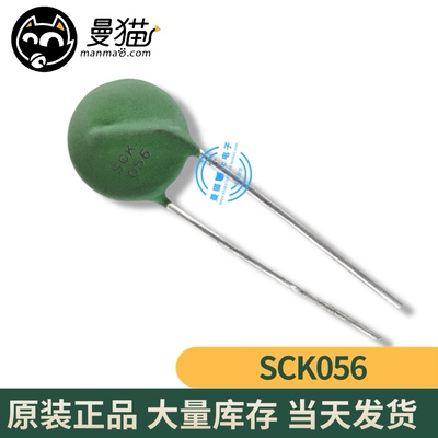 SCK056手机电脑笔记本IC芯片