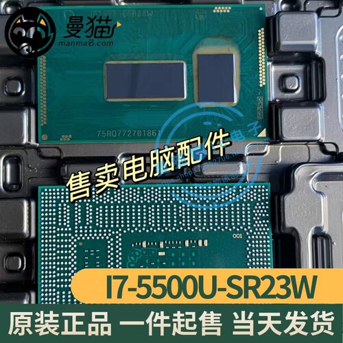 i7-5500USR23W电脑笔记本IC芯片