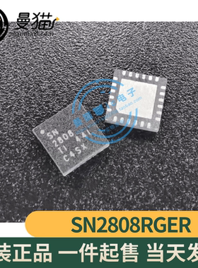 SN2808RGER SN2808 2808 QFN-24 全新原装 一个10元 现货可直拍