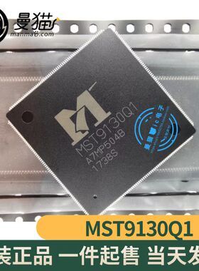 真全新！MST9130Q1 MST913001 TQFP256 全新原装 一个28元 可直拍