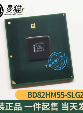 真全新！BD82HM55 SLGZS BD82PM55 SLH23一个起拍 全新现货可直拍