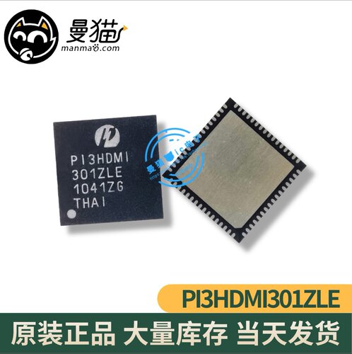 PI3HDMI301ZLE P13HDM1301ZLE P13HDMI 301ZLE QFN64 全新原装