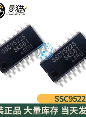 100%全新！SSC9512S SSC9522S SSC3S901 SSC35901 SSC3S910 SOP18