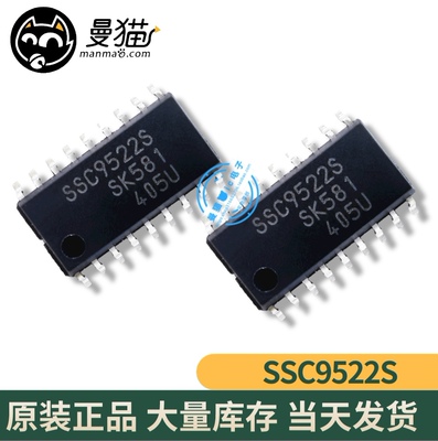 SSC9512S手机电脑笔记本IC芯片