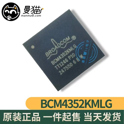 BCM4352KMLG电脑笔记本IC芯片