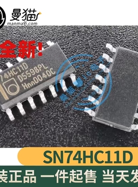 全新进口原装 74HC11 74HC11D SN74HC11DR SOP14 贴片 一个起拍