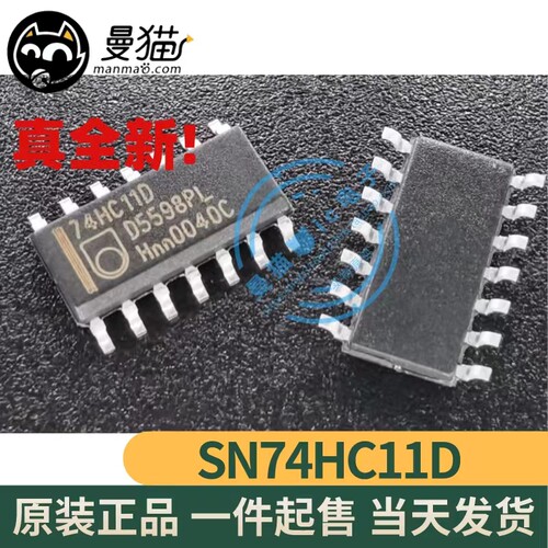 74HC11D手机电脑笔记本IC芯片
