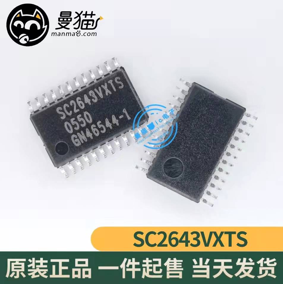 SC2643VXTSTR SC2643VXTS TSSOP24 全新原装 一个3元 现货可直拍