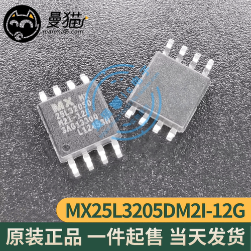 25L3205D手机电脑笔记本维修IC