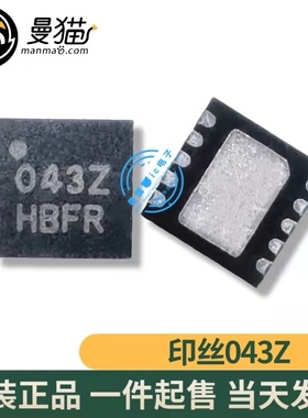 ISL45043IRZ-T 印丝 043Z TDFN10 全新原装 一个3元 现货可直拍