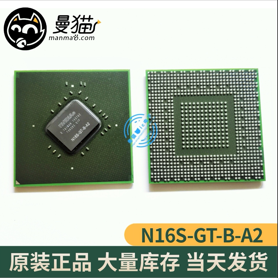 N16S-GTR-B-A2电脑笔记本IC芯片