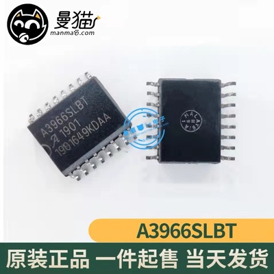 A3966SLBT电脑笔记本IC芯片电子