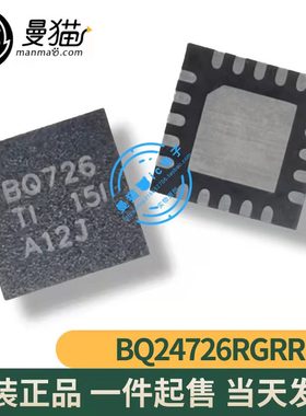 BQ24726RGRR BQ24726 BQ726 QFN20 全新原装 一个起拍 现货可直拍