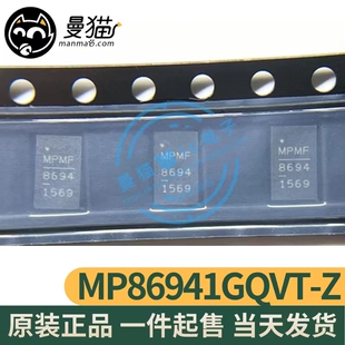 MP86941GQVT-Z MP86941 MP8694 印丝 8694 QFN 全新原装 可直拍