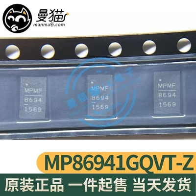 印丝8694电脑笔记本IC芯片电子