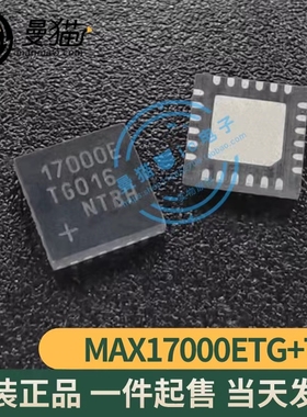 MAX17000ETG+T MAX17000E 17000E QFN24 全新原装 一个4元 可直拍