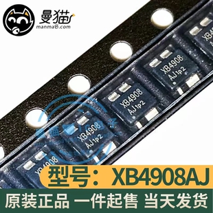 XB4908AJ XB4908 贴片ESN4 集成电路电池管理芯片IC 全新原装