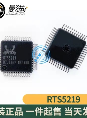 真全新！RTS5209-GR RTS5219 TQFP48 全新原装 一个起拍 可直拍