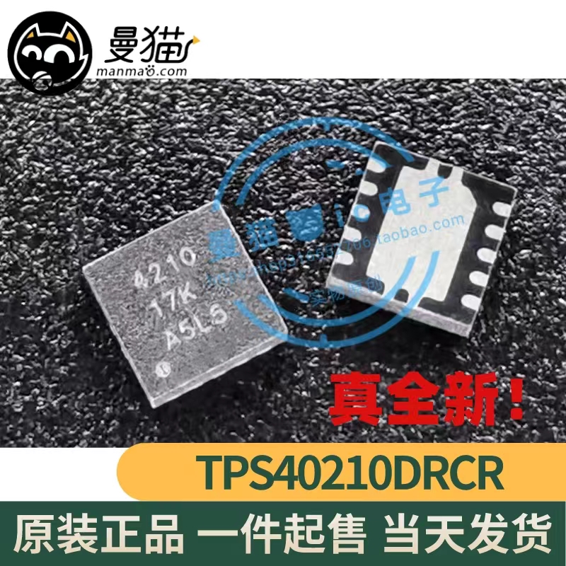 印丝4210电脑笔记本IC芯片电子