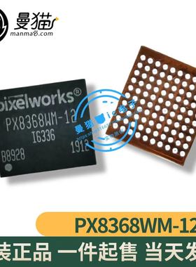 真全新！PX8368WM-12 PIXELWORKS BGA100 全新原装一个28元可直拍